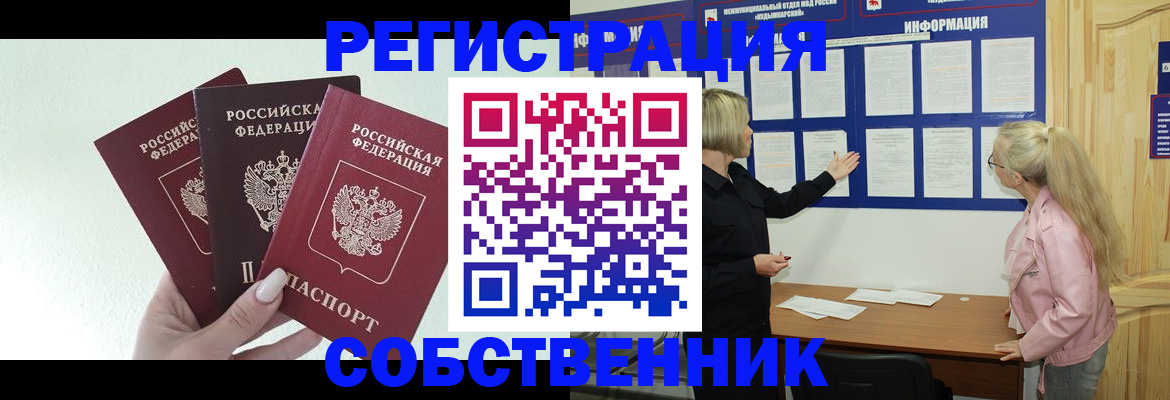 прописка штамп в Альметьевске