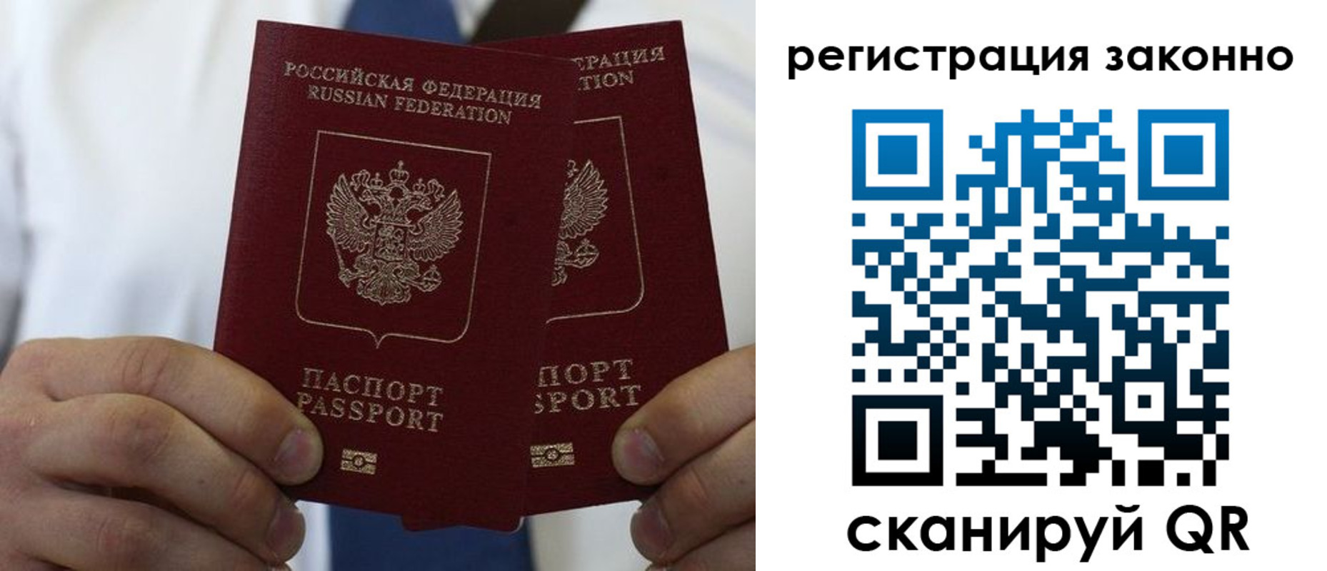 прописка иностранных граждан в Альметьевске