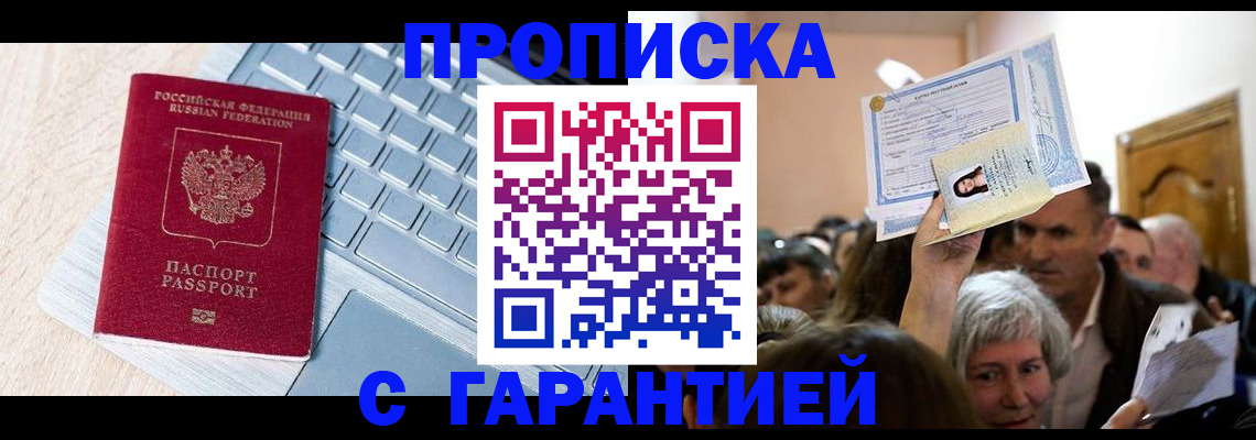 временная регистрация поиск в Альметьевске