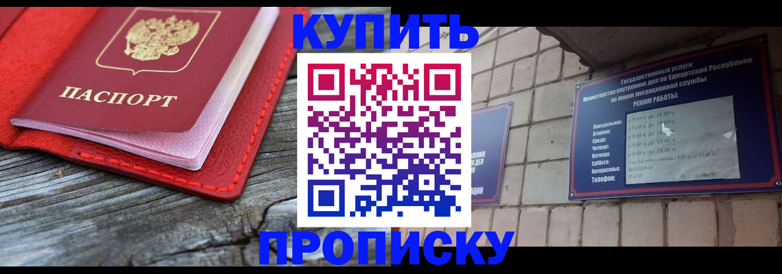 прописка для школы в Альметьевске