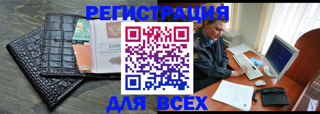 купить прописку в Альметьевске