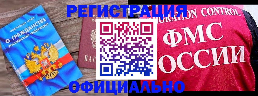 временная регистрация 2025 в Альметьевске