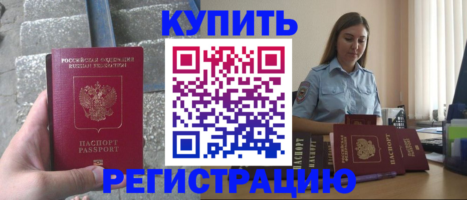 прописка в квартире в Альметьевске