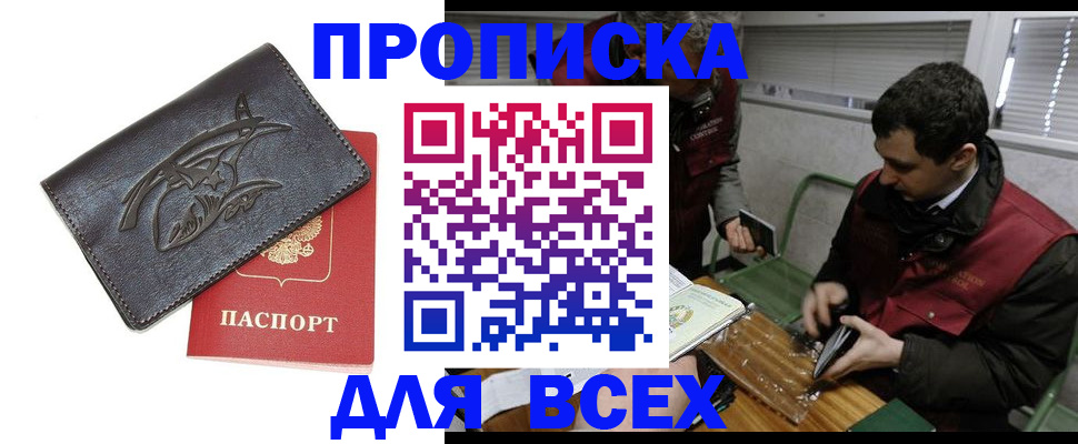 найти адрес прописки в Альметьевске