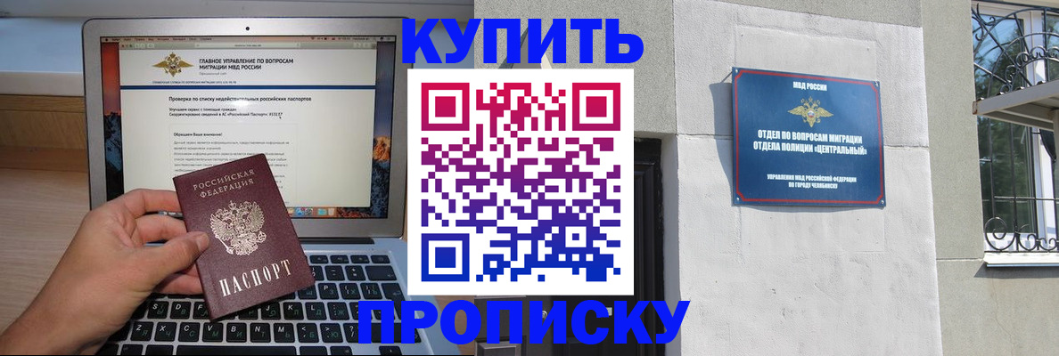 прописка от собственника в Альметьевске