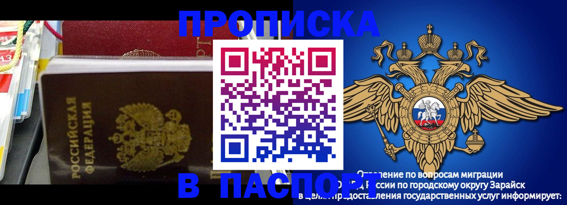 временная регистрация 2025 в Альметьевске