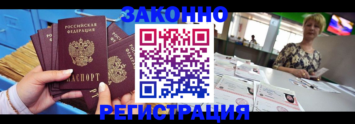 прописка для военкомата в Альметьевске